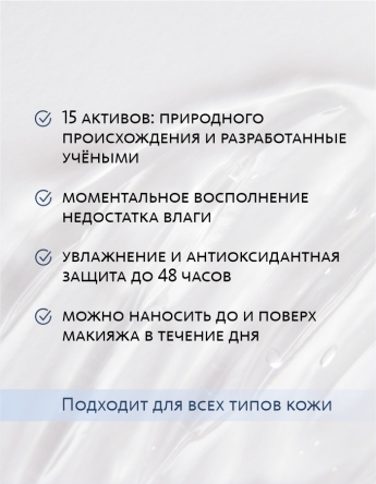 Гель-мист для лица с фуллереном С-60 и растительным экстра-комплексом Эксклюзивные разработки от МейТан MeiTan