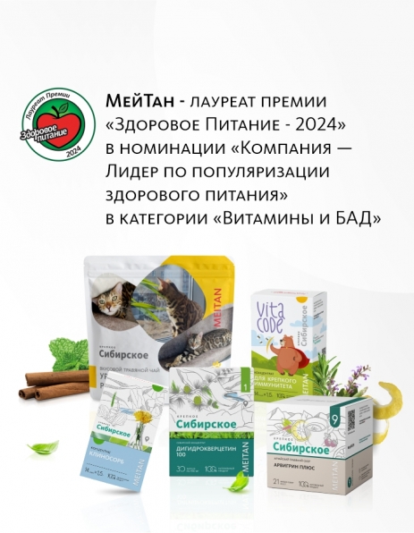 Алтайский травяной сбор № 7 ЖЕНСКОЕ СЧАСТЬЕ 1.0 «Крепкое сибирское» MeiTan