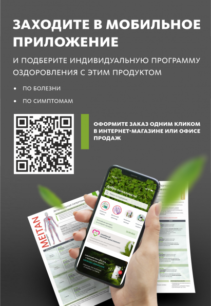 «ДЫШАТЬ ПОЛНОЙ ГРУДЬЮ» алтайские фитокапсулы, 60 шт. «Крепкое сибирское» MeiTan