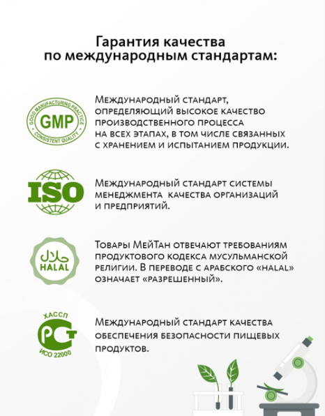 Алтайский травяной сбор для похудения №1 ОЧИЩЕНИЕ. ДРЕНАЖ. СНИЖЕНИЕ ВЕСА «Крепкое сибирское» MeiTan